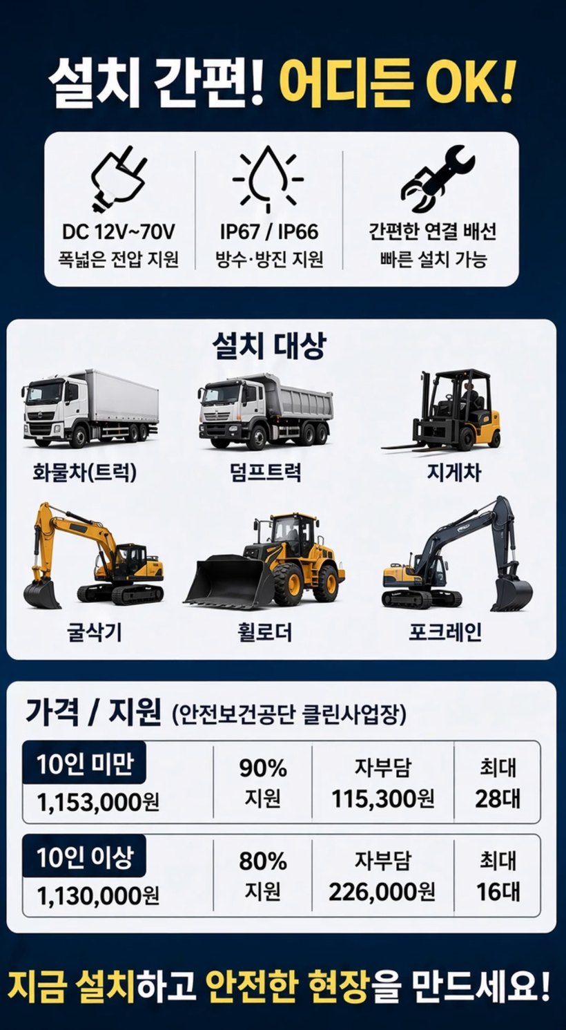 간편한 설치와 정부지원 안내